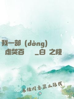 我一部動(dòng)畫虐哭百萬觀眾