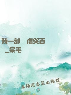 我一部動畫虐哭百萬觀眾