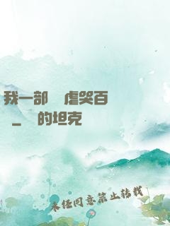 我一部動畫虐哭百萬觀眾