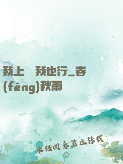 我上電視我也行