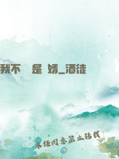 我不僅僅是贅婿