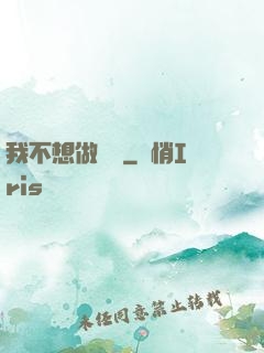 我不想做劍靈