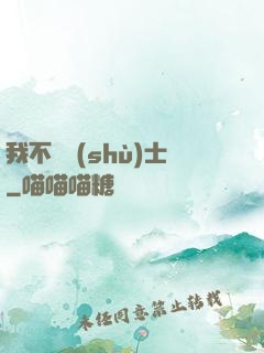 我不愛術(shù)士