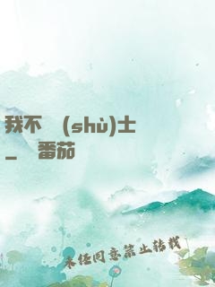 我不愛術(shù)士