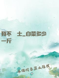 我不愛術士