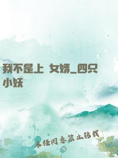 我不是上門女婿