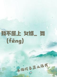 我不是上門女婿
