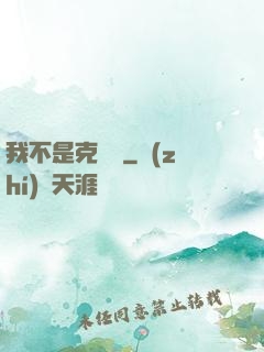 我不是克蘇魯