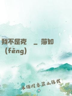 我不是克蘇魯