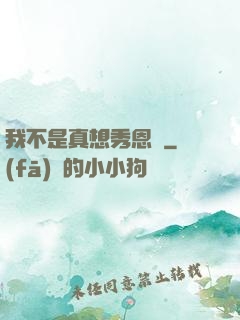 我不是真想秀恩愛
