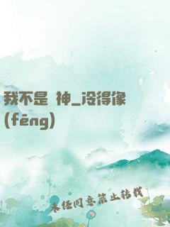 我不是藥神