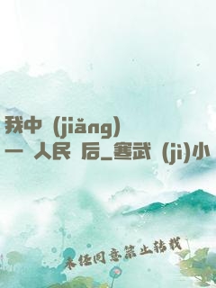 我中獎(jiǎng)一億人民幣后
