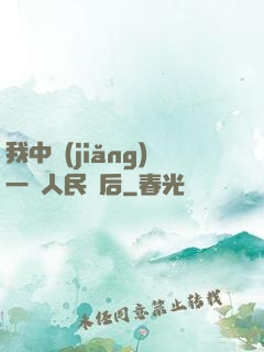 我中獎(jiǎng)一億人民幣后