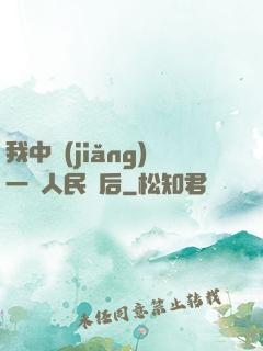 我中獎(jiǎng)一億人民幣后