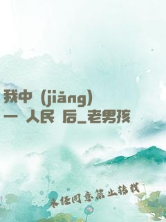 我中獎(jiǎng)一億人民幣后