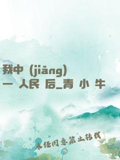 我中獎(jiǎng)一億人民幣后