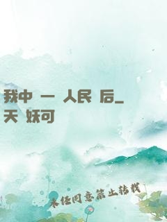 我中獎一億人民幣后