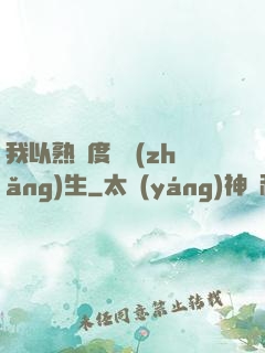 我以熟練度茍長(zhǎng)生