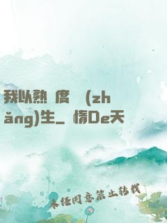 我以熟練度茍長(zhǎng)生