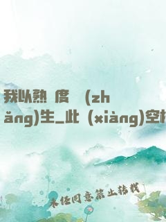 我以熟練度茍長(zhǎng)生