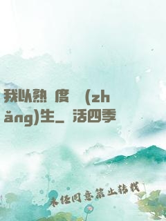 我以熟練度茍長(zhǎng)生