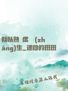 我以熟練度茍長(zhǎng)生