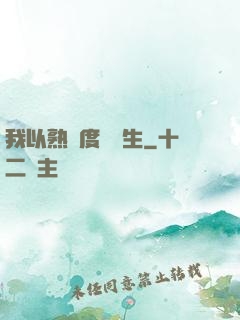 我以熟練度茍長生