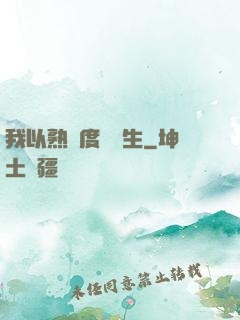 我以熟練度茍長生