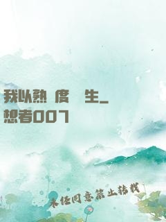 我以熟練度茍長生