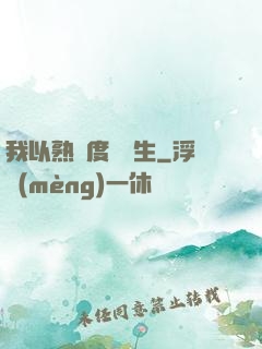 我以熟練度茍長生