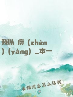 我以陰府鎮(zhèn)陽(yáng)間