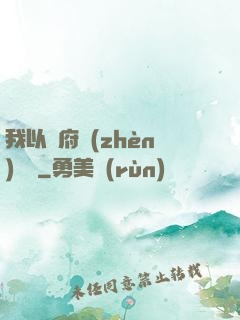 我以陰府鎮(zhèn)陽間