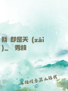 我們即是天災(zāi)