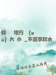 我們換個地方繼續(xù)愛大學小說