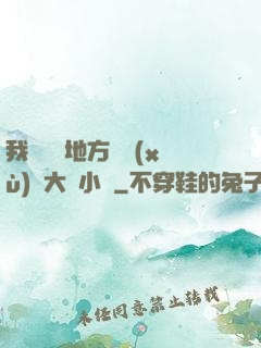 我們換個地方繼續(xù)愛大學小說