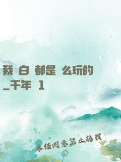我們白銀都是這么玩的