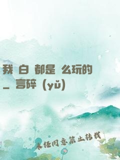 我們白銀都是這么玩的