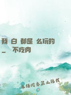 我們白銀都是這么玩的