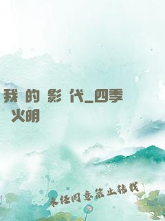 我們的電影時代
