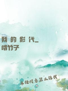 我們的電影時代