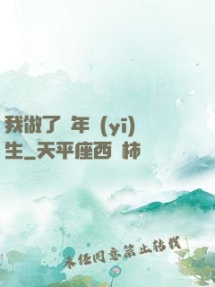 我做了萬年醫(yī)生