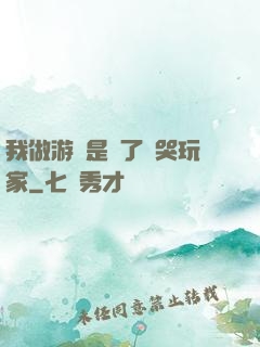 我做游戲是為了嚇哭玩家