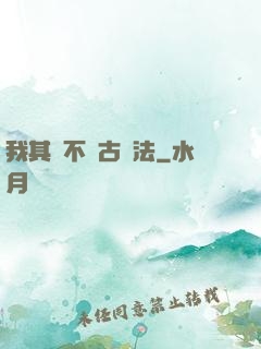 我其實不會古陣法