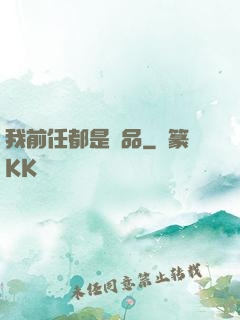我前任都是極品