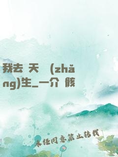 我去諸天尋長(zhǎng)生