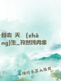 我去諸天尋長(zhǎng)生