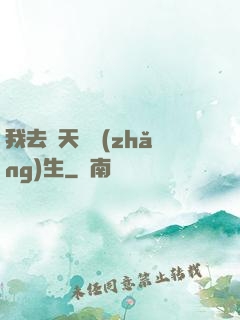 我去諸天尋長(zhǎng)生