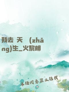 我去諸天尋長(zhǎng)生