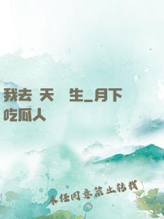 我去諸天尋長生