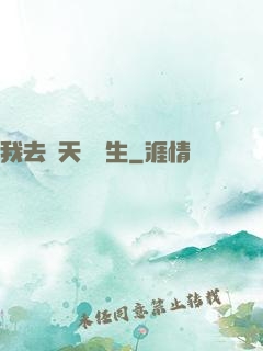 我去諸天尋長生